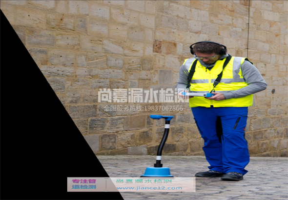 修水漏水检测的原理有哪些？